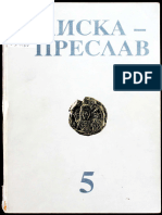 1979 - Плиска-Преслав - Проучвания и материали - том 5