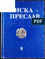 1979 - Плиска-Преслав - Проучвания и материали - том 9