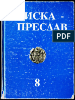 1979 - Плиска-Преслав - Проучвания и материали - том 8