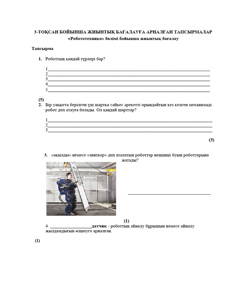 Кішкентай қыз және өте гигант