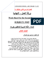 Arabic NMT Final Worksheet