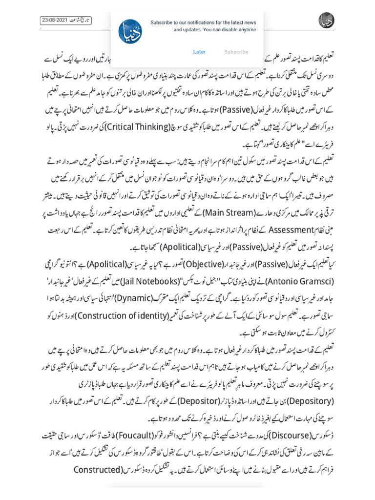 Roznama Dunya | PDF