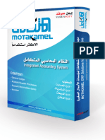دليل استخدام النظام المحاسبي المتكامل الاصدار السابع Motakamel 7 Help - Manuals 