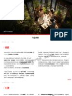 2024年CIO报告中国篇PPT-内部水印版