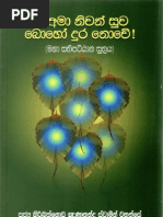 Pansil Pada 5 Sinhala Overview | PDF | Self-Improvement | Wellness