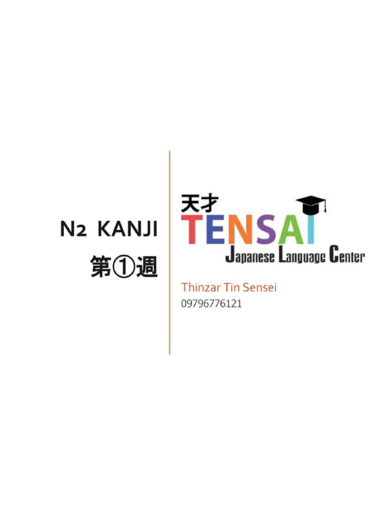 n2-soumatome-kanji-pdf