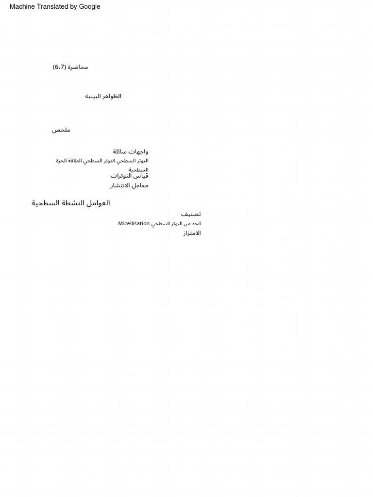 Lec 6 7 1 pdf