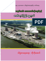 ႏ်ဴးကလီးယားစြမ္းအင္၊ သဘာဝပတ္ဝန္းက်dgdင္ႏွင့္ဓါတ္ေရာင္ျခည္အႏၱရာယ္ - ကိုကိုေအာင္