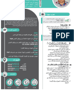 My CV 2024arabic 11