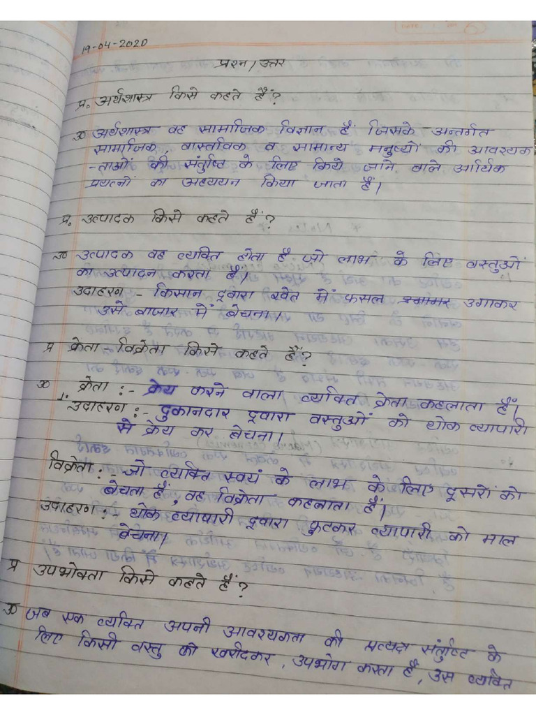 Micro Economics Class 12 Chapter 1 - Compressed | PDF