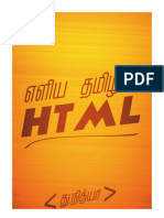 HTML in Tamil 6 Inch