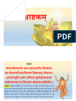 श्री - शिक्षाष्टक नामापराध - New