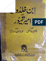 ابنِ خلدُون اور امیر تیمور ، مصنّفہ ڈاکٹر جے فشل ، مترجم ضیا الدّین احمد برنی ، بشکریہ اردو اکیڈمی سندھ