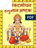 Shri Sankat Mochan Hanuman Ashtak