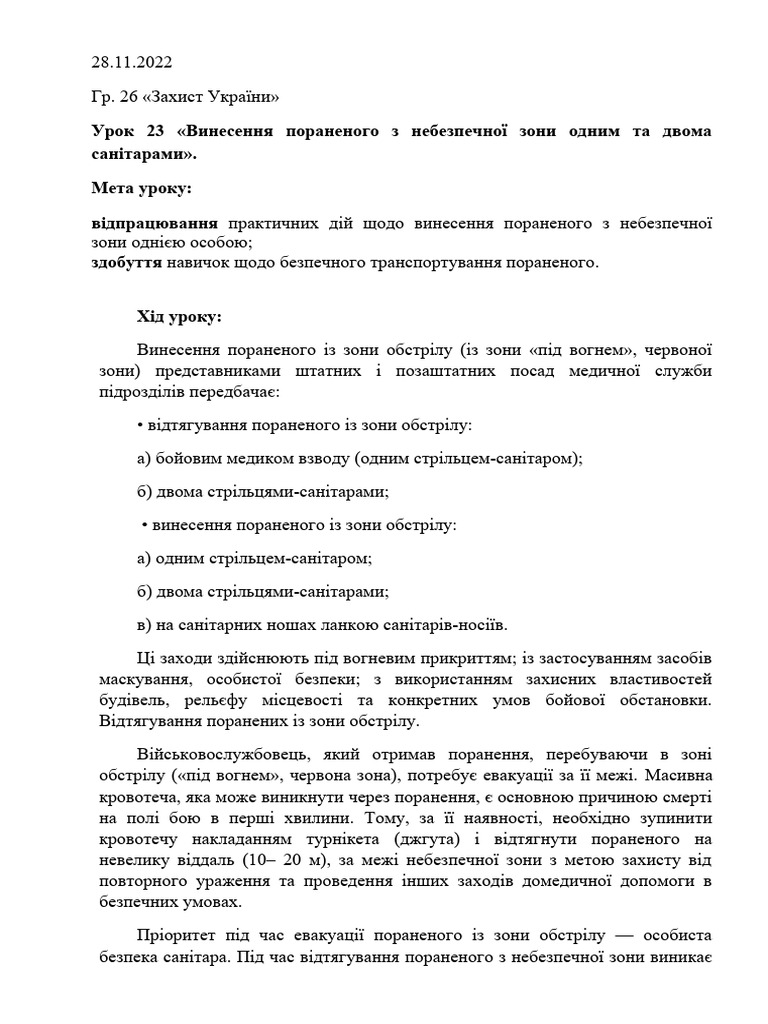 Urok 30 2 | PDF