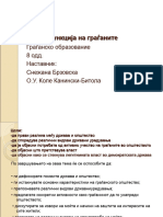 Власта во функција на граѓаните презентација 1 1