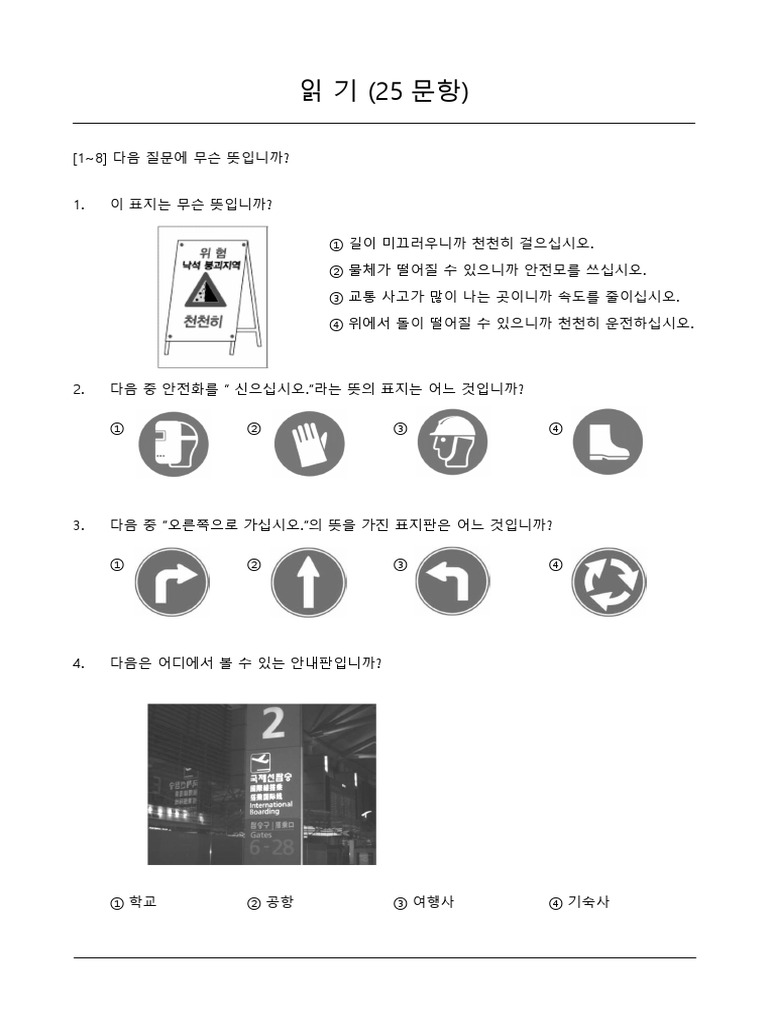 Tryout PBT 4 | PDF