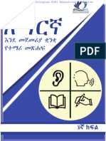 Grade 6-Amharic - Fetena - Net - A9f0