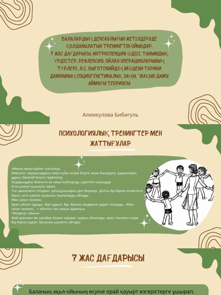 Ескі мүшесі мен кисканың фотосы