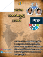 January Current Affairs 2023 Telugu