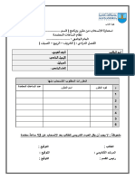 استمارة انسحاب من مقرر