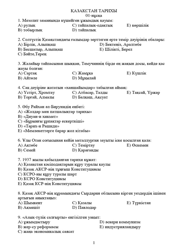 Қазақстанның секс атақтылары