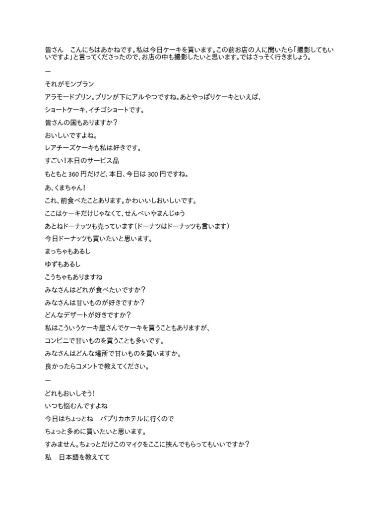 Script Percakapan Bahasa Jepang | PDF