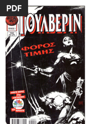 Γουλβεριν 01