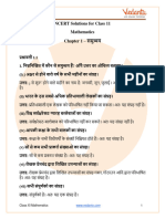 NCERT Solutions For Class 11 Maths Chapter 1 - in Hindi - .