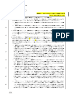 告示 平19国交告第594号第２