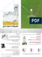 Irrigation Application Solutions Leaflet Arb For Email