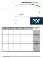 12- براءة ذمة