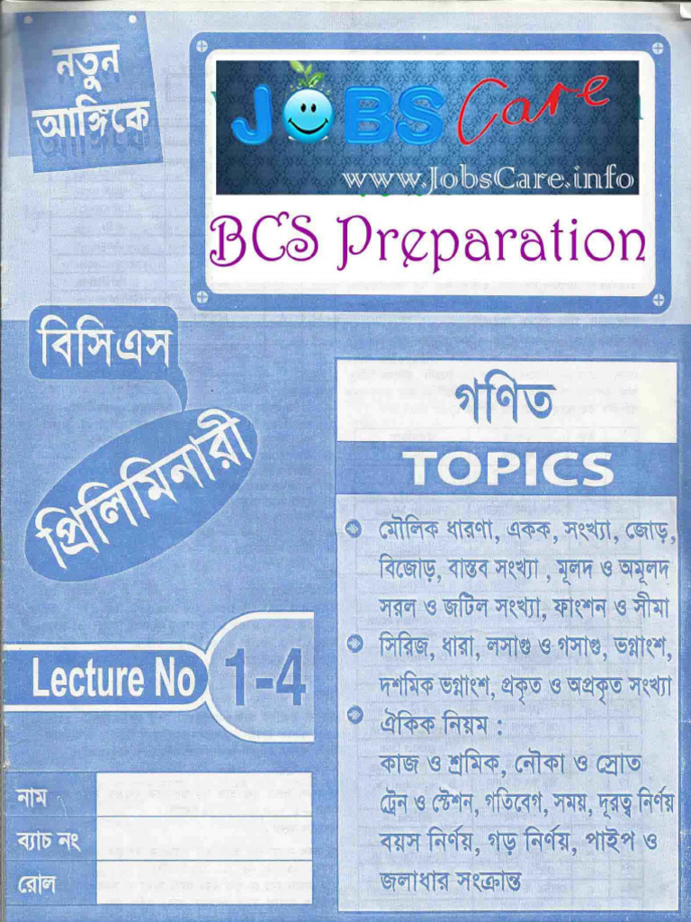 Bcs - Preparation - Math - Lecture 1 4 WWW Jobscare Info | PDF