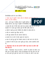 Parvat Pradesh Mai Pavas - Notes-1