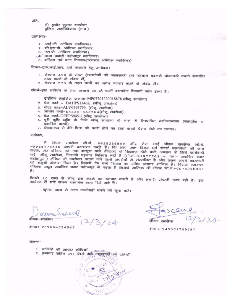 Bahodapur Gwalior Ti Fir Application Pdf