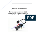 Autocom Manual RUS