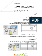 Série d'exercices N°5 2ème Semestre - Physique المحاليل الشاردية - pH - 9ème (2018-2019) Mr Boubakri Ali