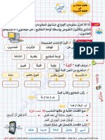 واجب منزلي للمقطع السابع الوحدة الثالثة الفصل الثالث في اللغة العربية للسنة أولى ابتدائي للأستاذ لشهب يونس