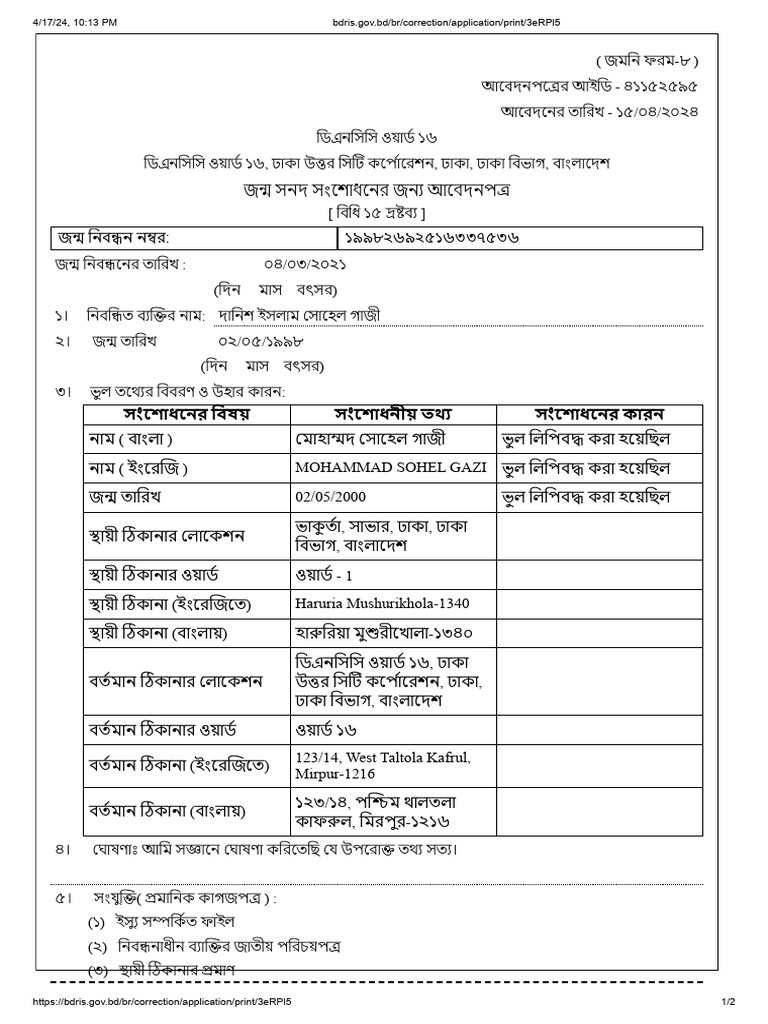 Mohammad Sohel Gazi | PDF