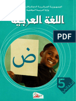 Arabic Book 5AP