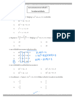 Copy of ทบทวนปลายภาคเทอม1เพิ่มเติม 2