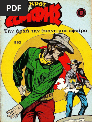 Μικρος Σεριφης 992