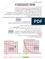 فيزياء تاشتة ـــــ الموضوع رقم 03 ـــــ باك 2020