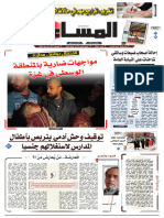 جريدة المساء المغربية 20-21 أبريل 2024