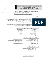 Confined Spaces Arabic