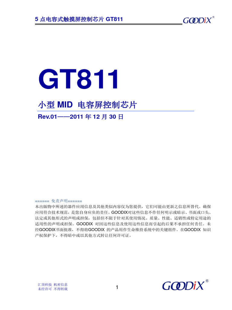 GT811 | PDF