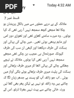 خالہ | PDF
