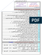 الإختبارات التجريبية النهائية - للصف الثالث الثانوي للعام الدراسي 2024م - قناة الطالب الذكي التعليمية