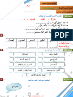 Dzexams 2ap Islamia 2595680