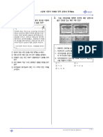 (최다오답 공략) 3.일제 식민지 지배와 민족 운동의 전개 (02) 한국사 (20문제) (Q) .hwp